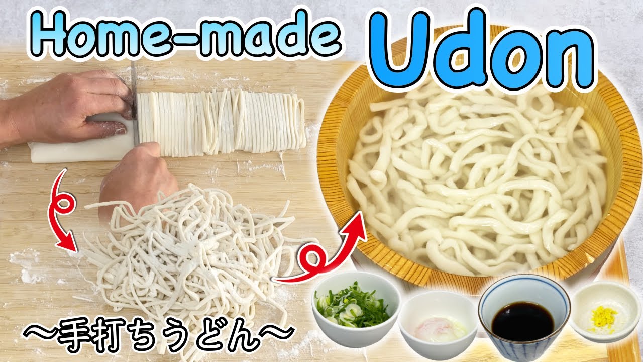 How to make Home-made Udon from scratch 〜手打ちうどん〜  | easy Japanese home cooking recipe