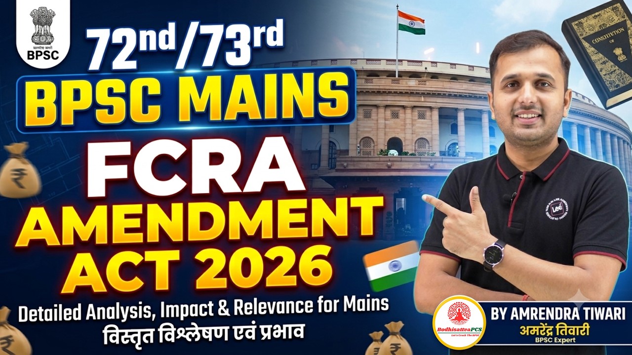 FCRA Amendment Act 2026 ।।72nd BPSC Mains ।। BodhisattvaPCS
