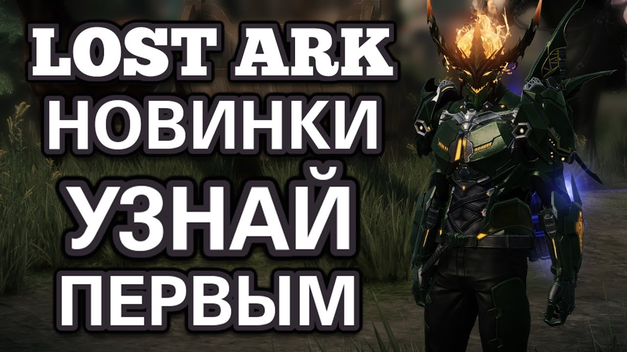 Lost Ark MMO 2023 Как Заработать?