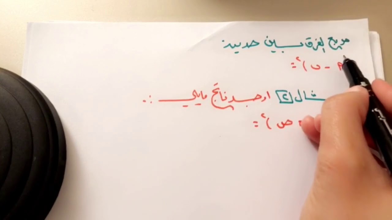 Особые случаи умножения многочленов, часть 1, для третьего промежуточного класса, второй семестр.