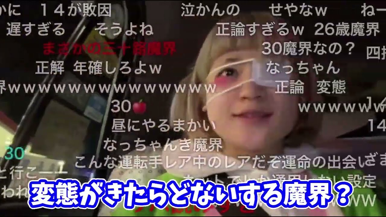 【神回】深夜タクシーで