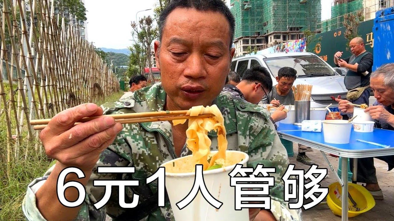 6元1个人吃面，工人没吃饱可以免费加，女老板人真好 #工地打工人 #美食 #工地生活