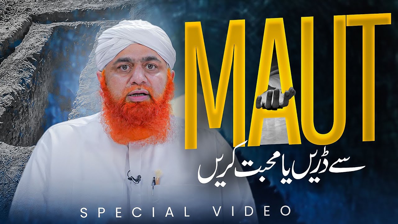 Maut Ka Darr  | Maulana Imran Attari Latest Bayan