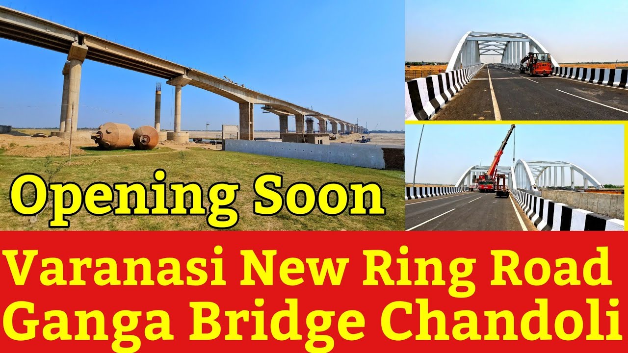 Varanasi New Six Lane Ganga Bridge l मई में चंदोली से वाराणसी सफर होगा धूम स्टाईल में बुधवार 30/4/25