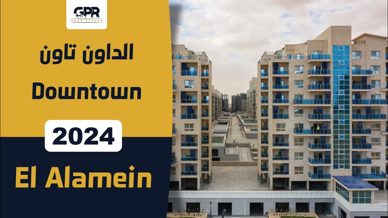 مشروع داون تاون العلمين الجديدة | Downtown New Alamein - شركة سيتي ايدج للتطوير العقاري