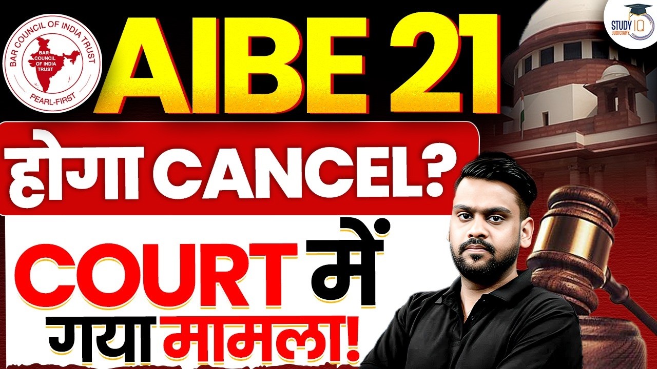 Will AIBE 21 Exam cancel? | Complete Details by Nishank Sir