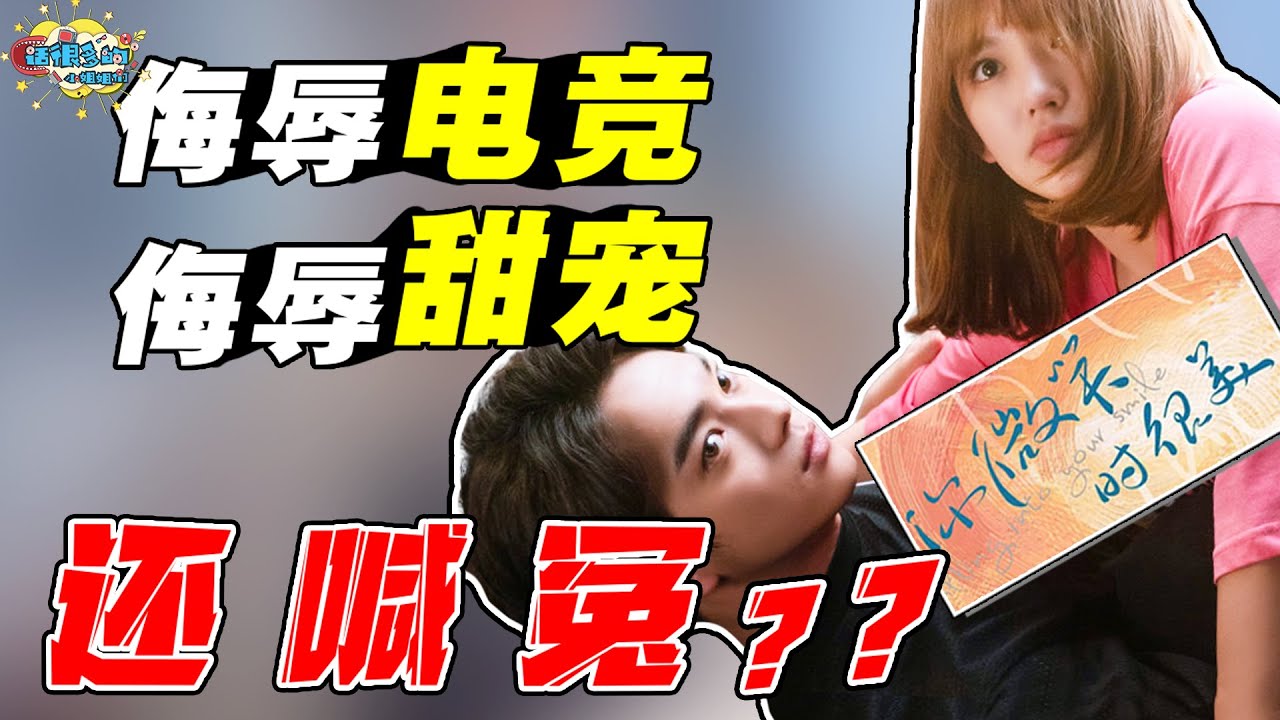 否认抄袭 满屏茶气 恶臭电视剧《你微笑时很美》还敢出来喊冤？！丨话很多的小姐姐们