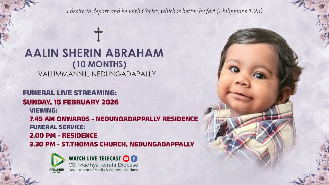 FUNERAL SERVICE | AALIN SHERIN ABRAHAM (10 Months)  | 15.02.2026 | SERAPHIM MEDIA
