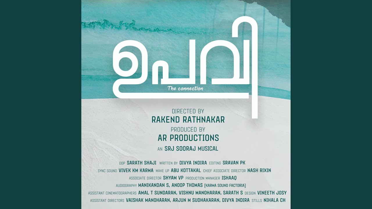 Upavi (Original Motion Picture Soundtrack)