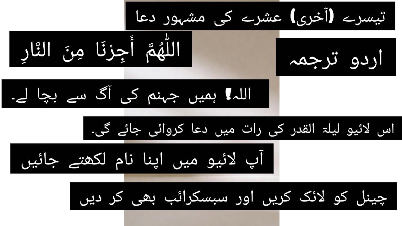 ☪️ Noor e Ramadan ☪️ is live!آج لیلۃ القدر کی مبارک رات 🌙 لائیو دعا | اپنا نام لکھیں اور دعا کروائیں