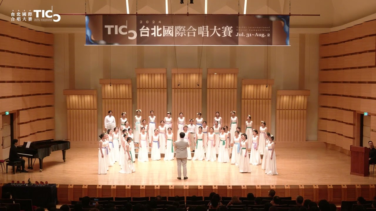 TICC 2024 - A2. 青年組 Youth Choir｜北一女中合唱團 Taipei First Girls High School Choir