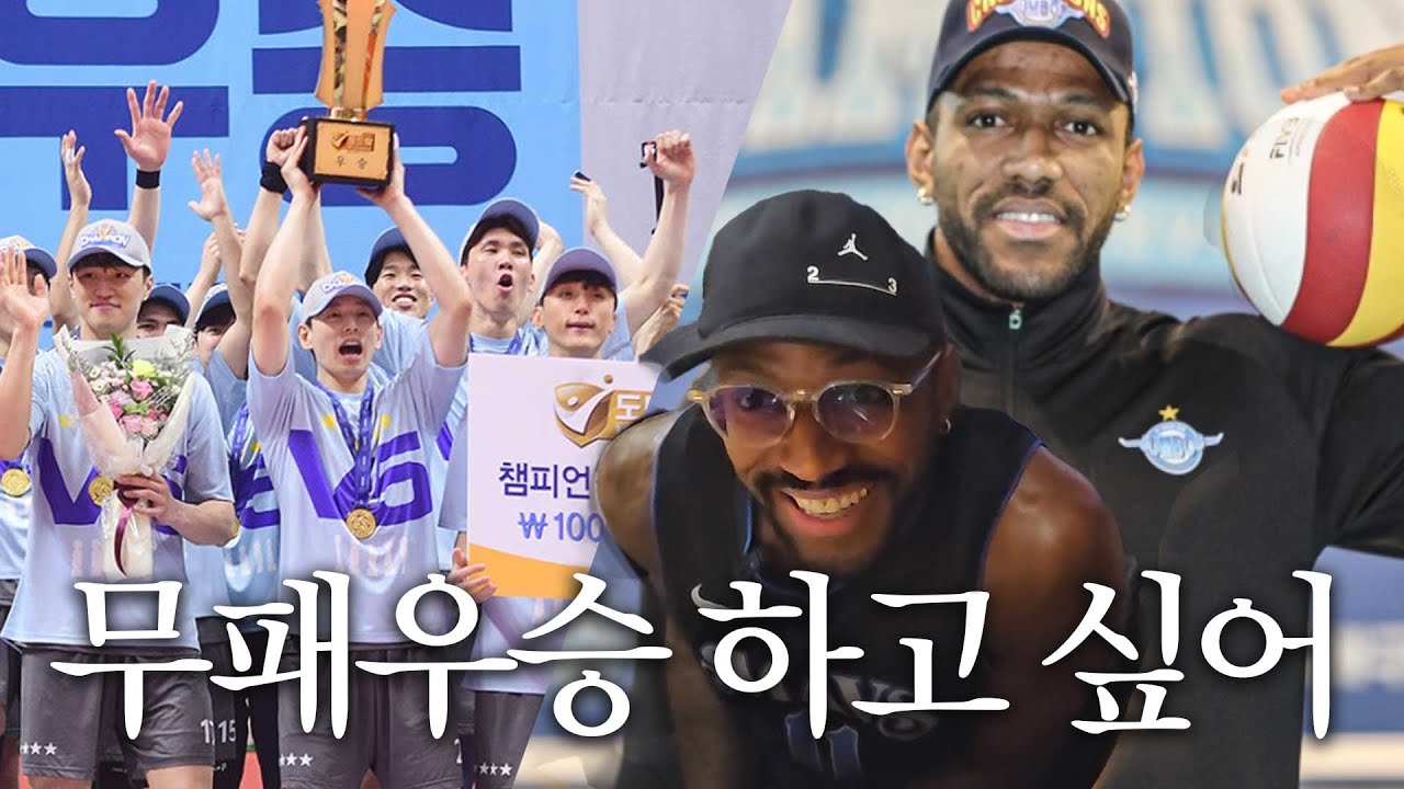대한항공이 무패 우승 하려면??? 한선수가 5년 젊어야함ㅋㅋㅋㅋㅋ