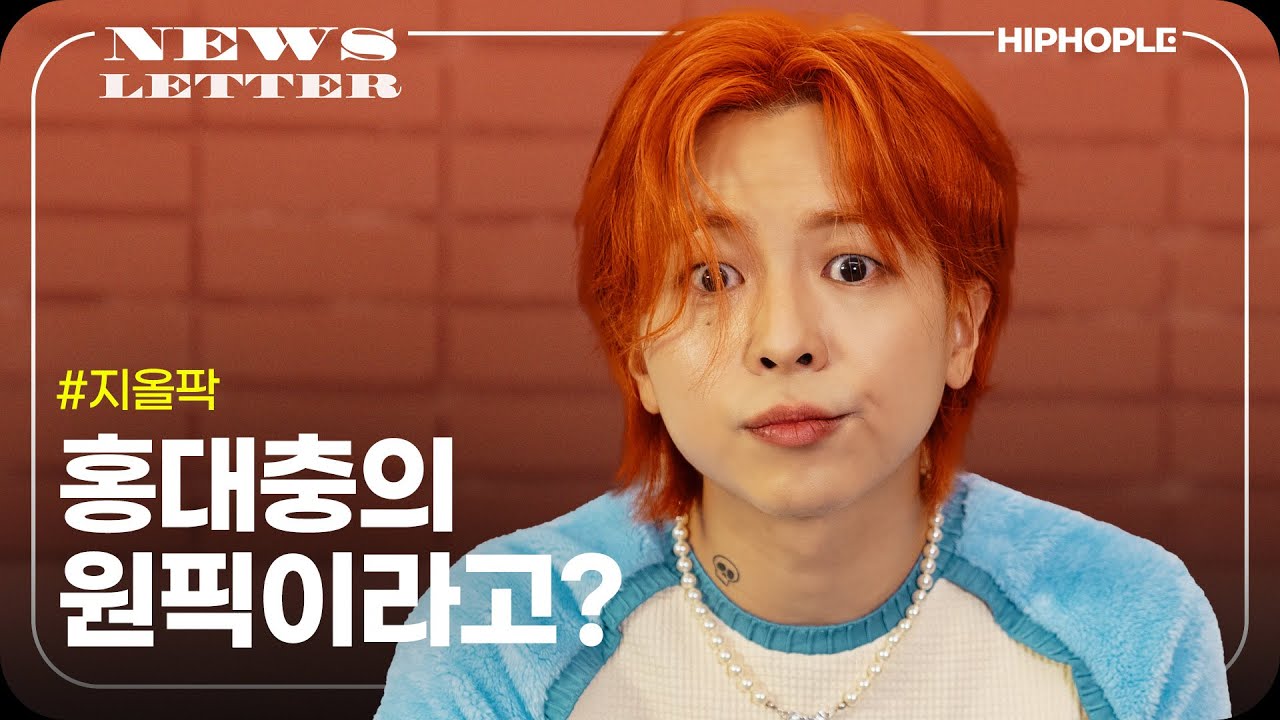 지올팍은 예술병(?)이다? | [NEWSLETTER] 지올팍