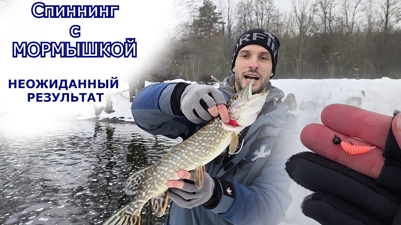 Ловля на мормышку. Начало. Обычная бюджетная снасть. 