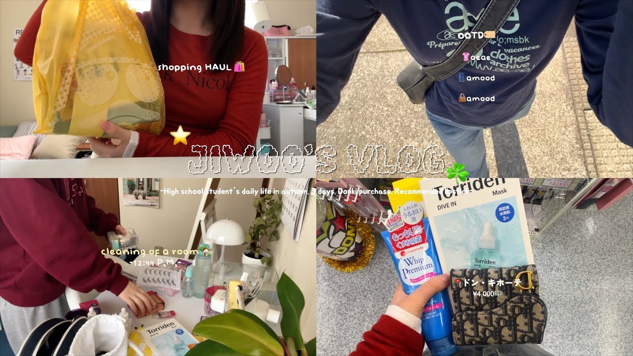 \VLOG/高校生の日常.*｡+ﾟ 🍂とある3日間に密着🍀ドンキ購入品紹介🛍最近お気に入りのリップ🎀エステに行って部屋の片付け🧖🏻‍♀️