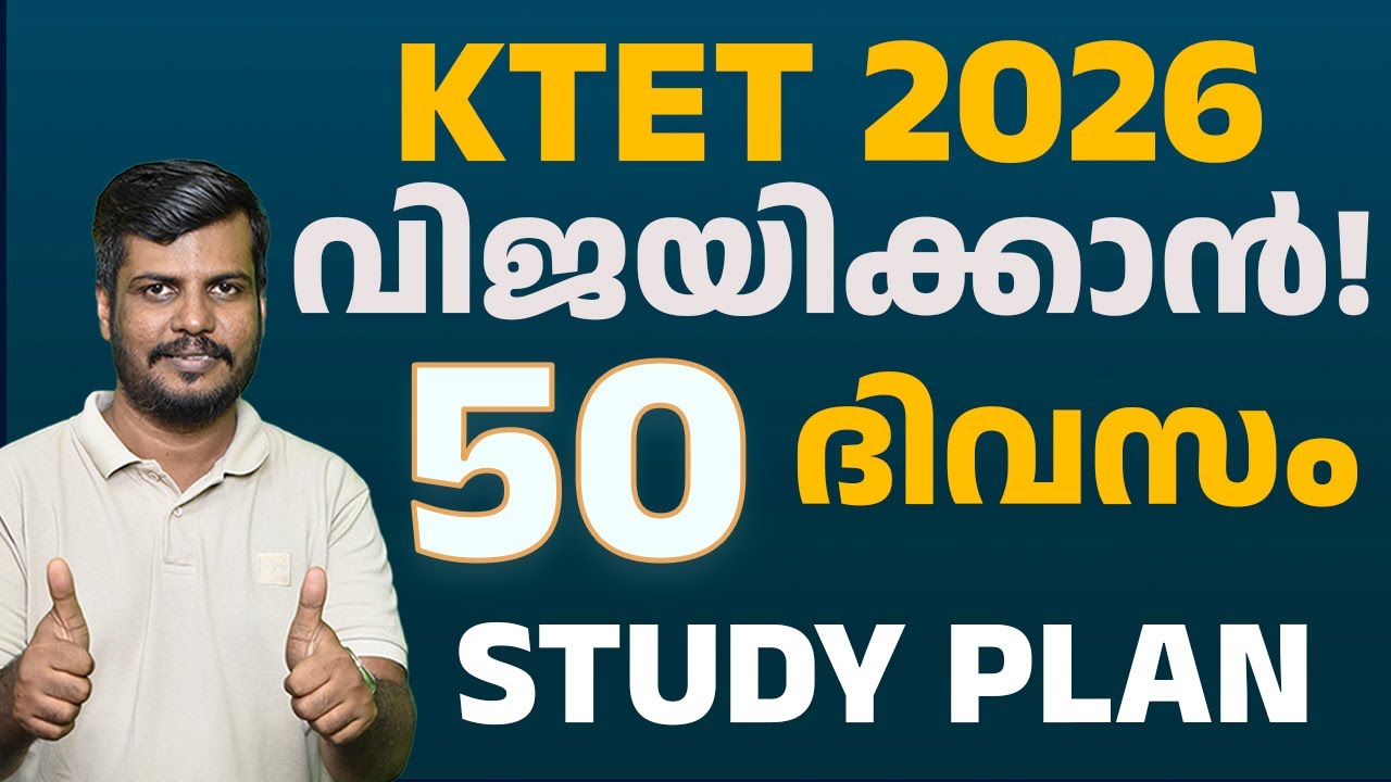 KTET 2026|  50 ദിവസം കൊണ്ട് വിജയിക്കാം! | Perfect 50 Days Study Plan 📚✨#ktet2026 #KTETStudyPlan