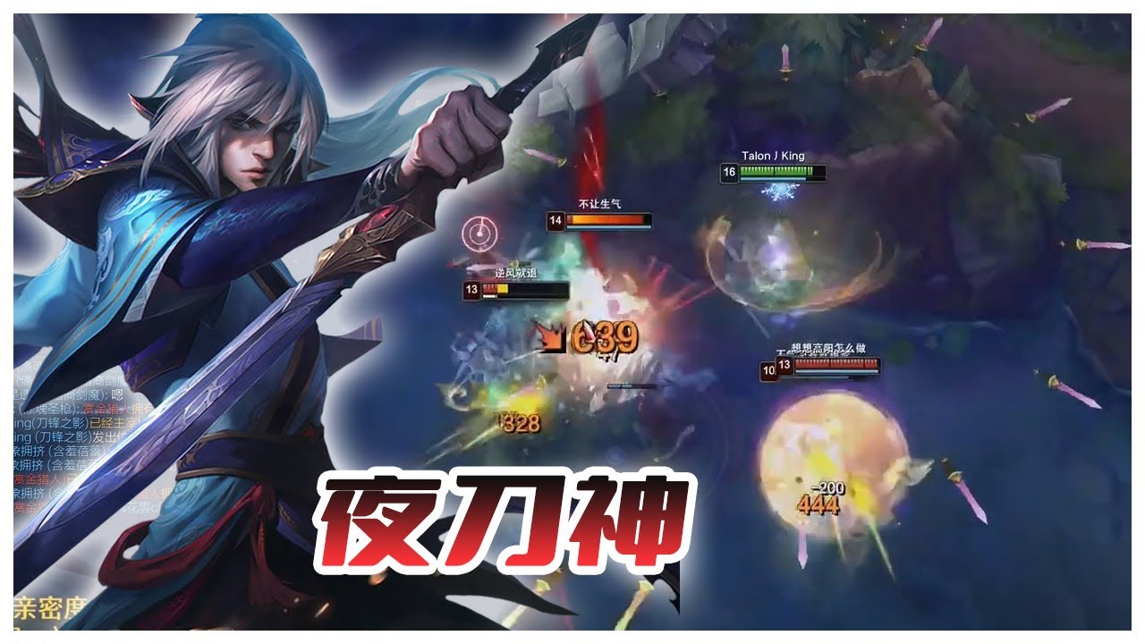 Yedaoshen: How to do 1v9 with Talon