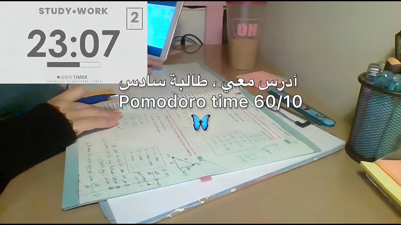 ادرس معي طالبة سادس اعدادي | الاستعداد للامتحانات نصف السنه | على صوت القرءان الكريم🤍 | 10\60