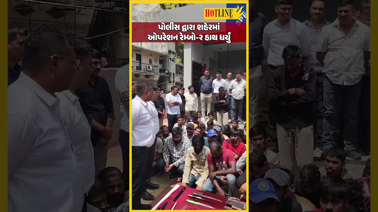 Surat Crime | SOGનું ઓપરેશન રેમ્બો-2! હથિયારો સાથે ફરતા 52 શખ્સો ઝડપાયા