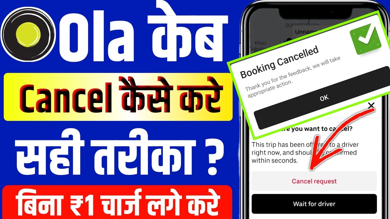 ola app me ride cancel kaise kare | ola me booking cancel kaise kare | ola cancel kaise kare