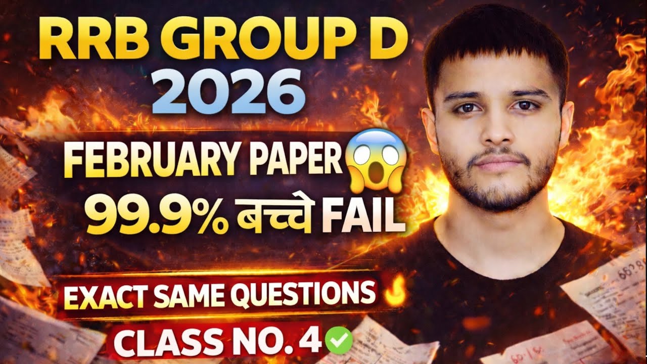 RRB Group D 2026 | FEBRUARY PAPER 😱 | 99.9% बच्चे FAIL | Exact Same Questions 🔥 | Class 4