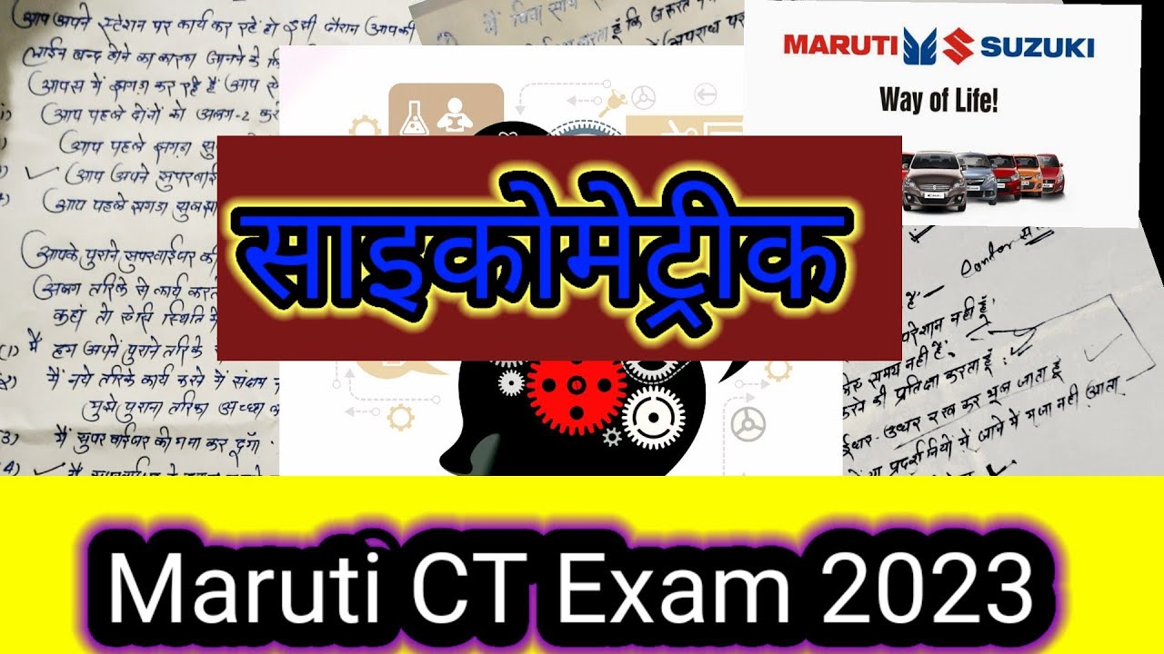 @marutisuzukilearning साइकोमैट्रिक qucation  आसानी से जबान दे Most इंपोर्टेंट क्वीकेशन
