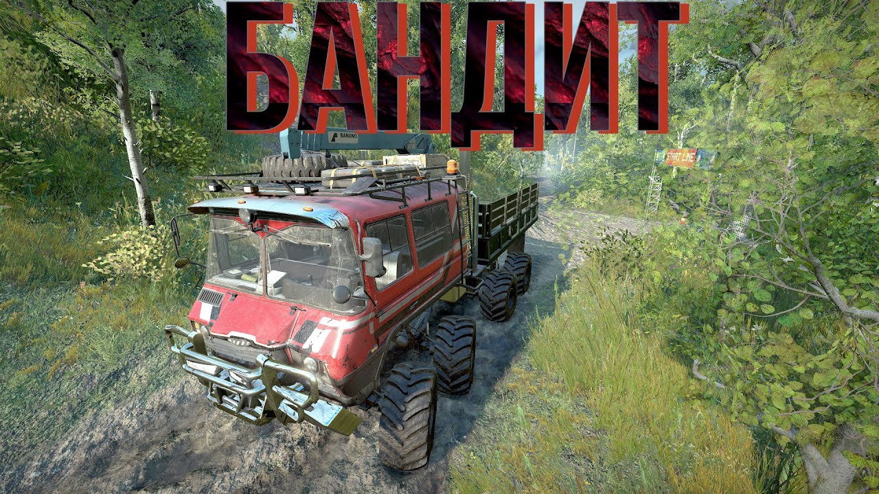 ГРУЗОВИК🚛🔥БАНДИТ🔥🚚 ВСЁ, ЧТО НУЖНО ЗНАТЬ🚦ПОДПИШИТЕСЬ❗ПОСТАВЬТЕ ЛАЙК👍НАЖМИТЕ КОЛОКОЛЬЧИК🔔