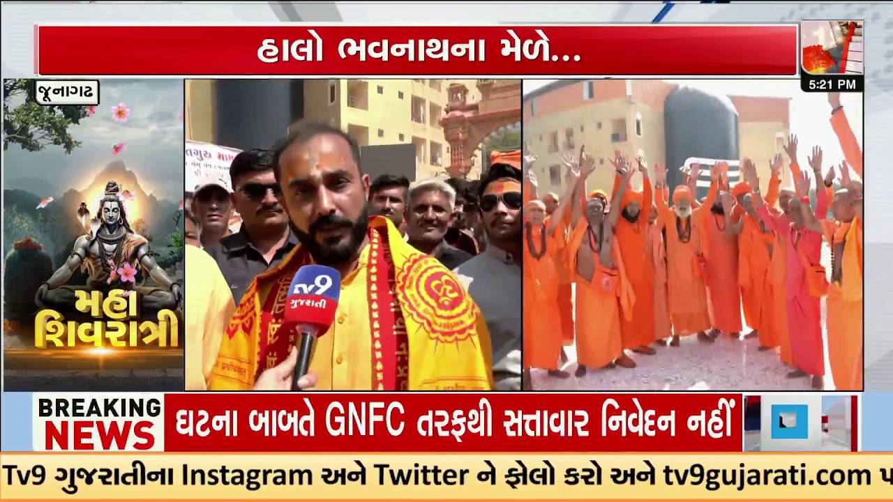 Uganda MP Paresh Mehta at Bhavnath Mahadev on Shivratri! Exclusive Interview | TV9Gujarati