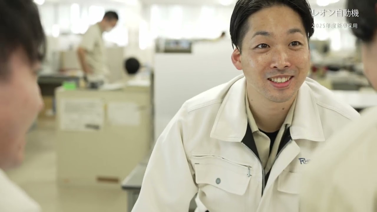 レオン自動機株式会社　会社紹介Movie