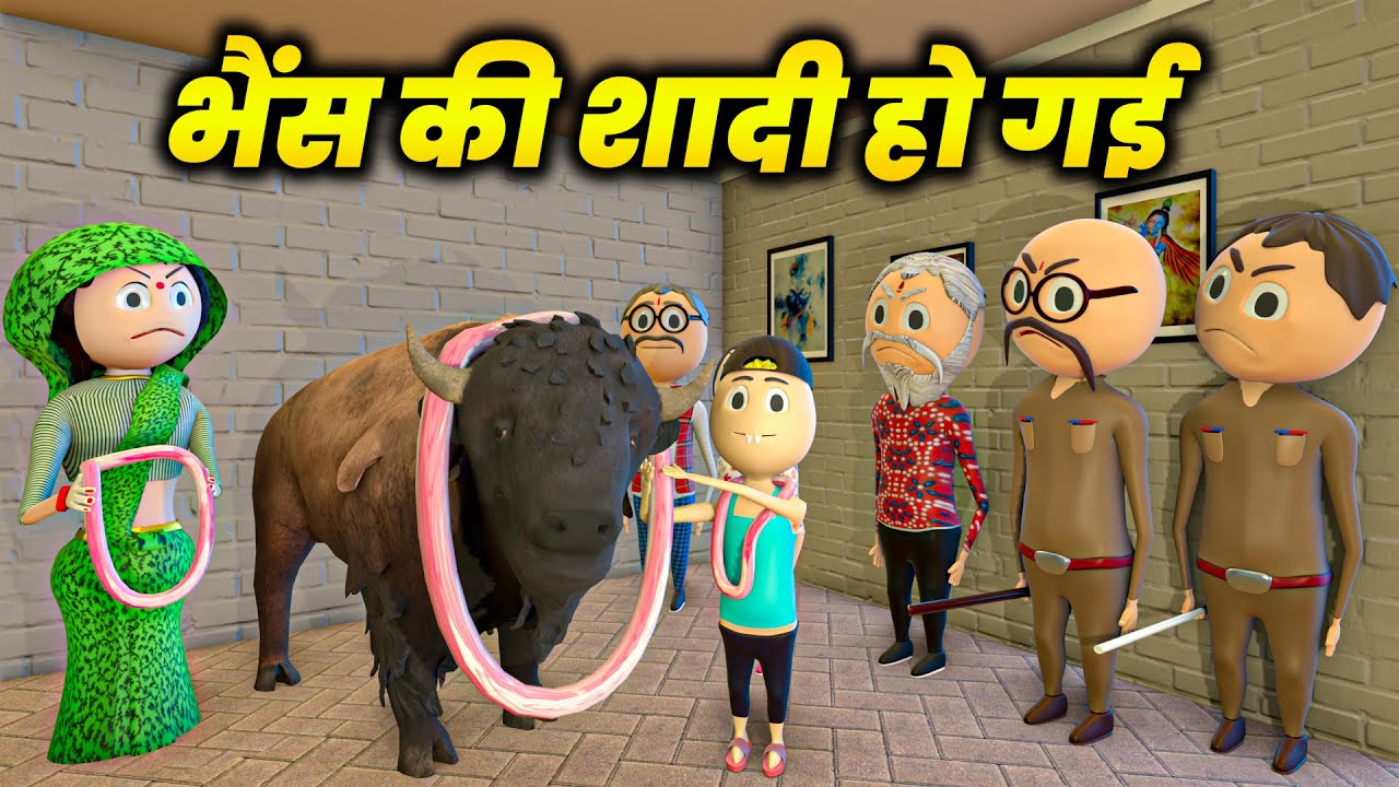BHAINS KI SHADI HOGYI (भैंस की शादी हो गई) - COMEDY SWAG / DESI COMEDY VIDEOS / PM TOONS / MJO
