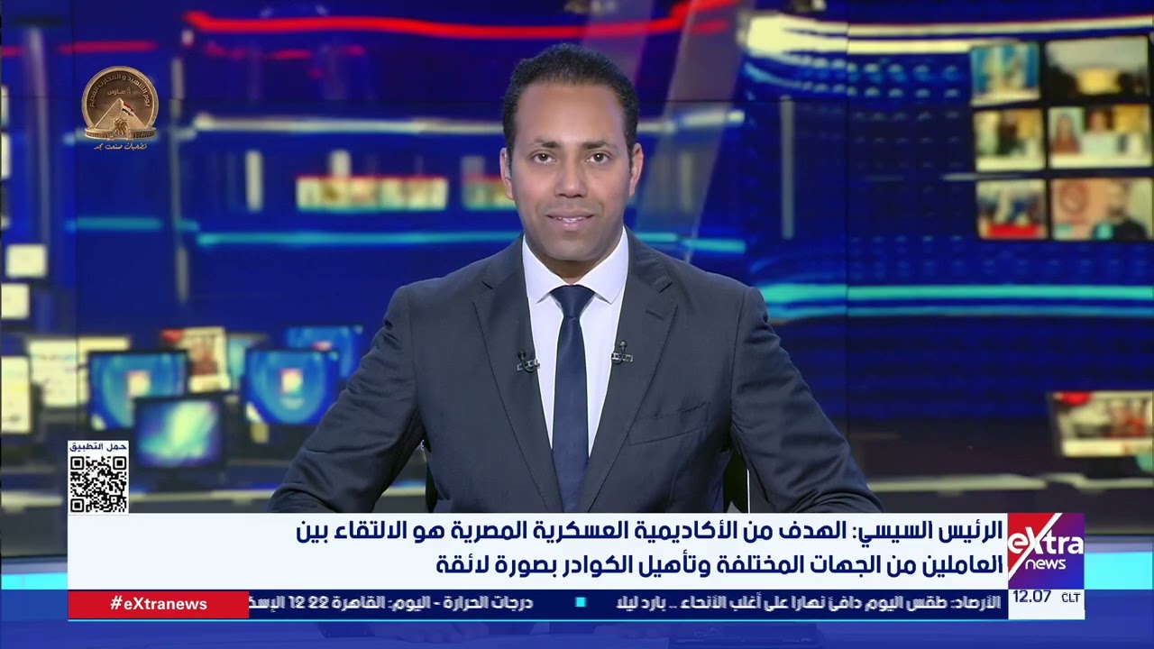 جولة الـ12 ظهرا الإخبارية مع محمد المهدي ومريم حسن