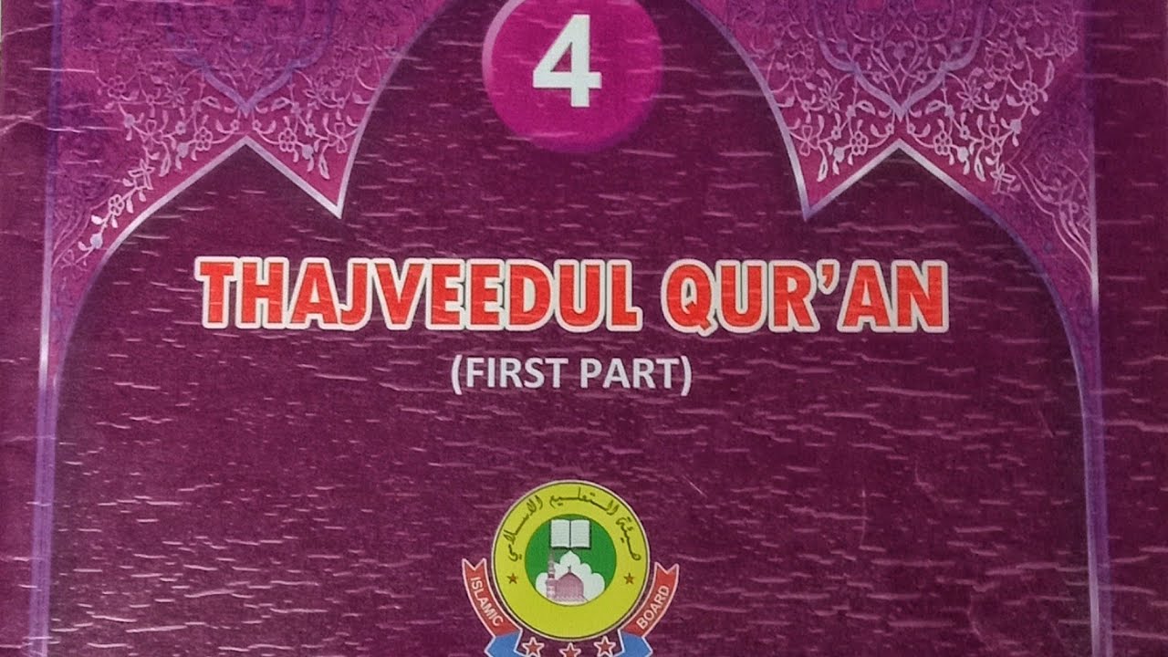 STANDARD4 THAJVEEDUL QUR'AN PART 1 QUESTIONS AND ANSWERS CHAPTER 1