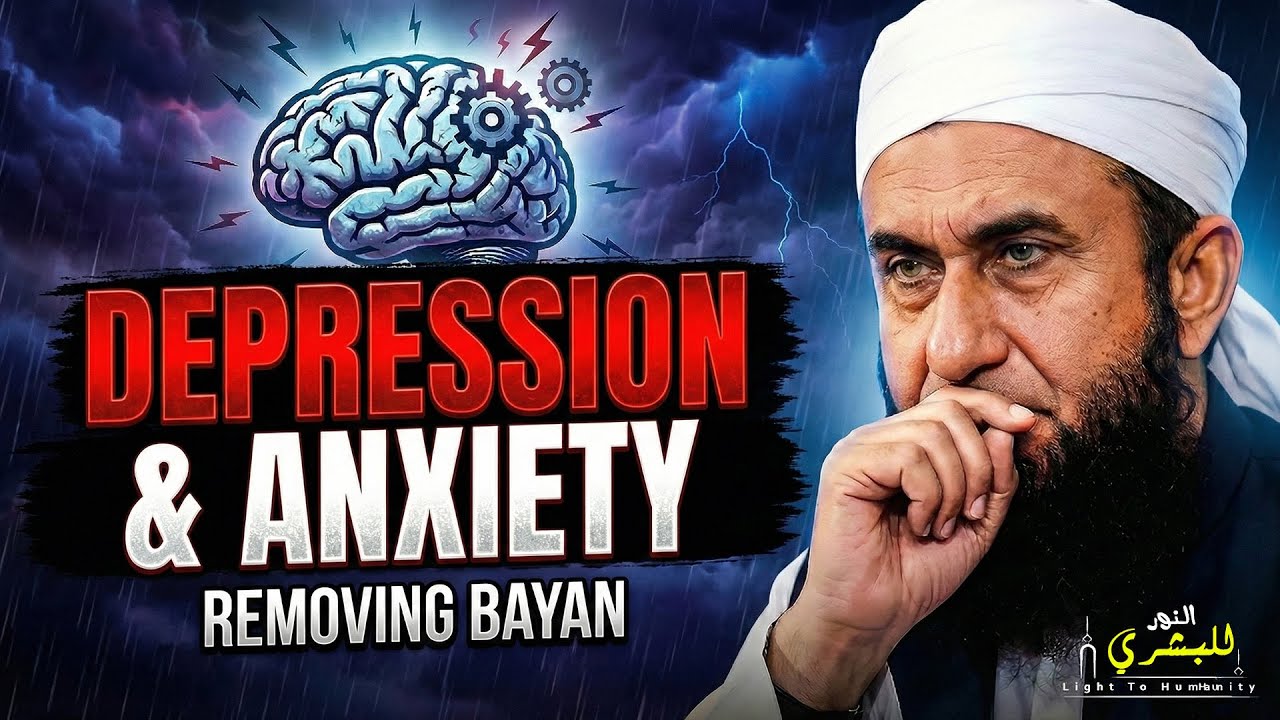 Depression & Anxiety Removing Bayan | Relaxing Bayan | Sleeping Bayan | Tariq Jameel Bayan | MTJ