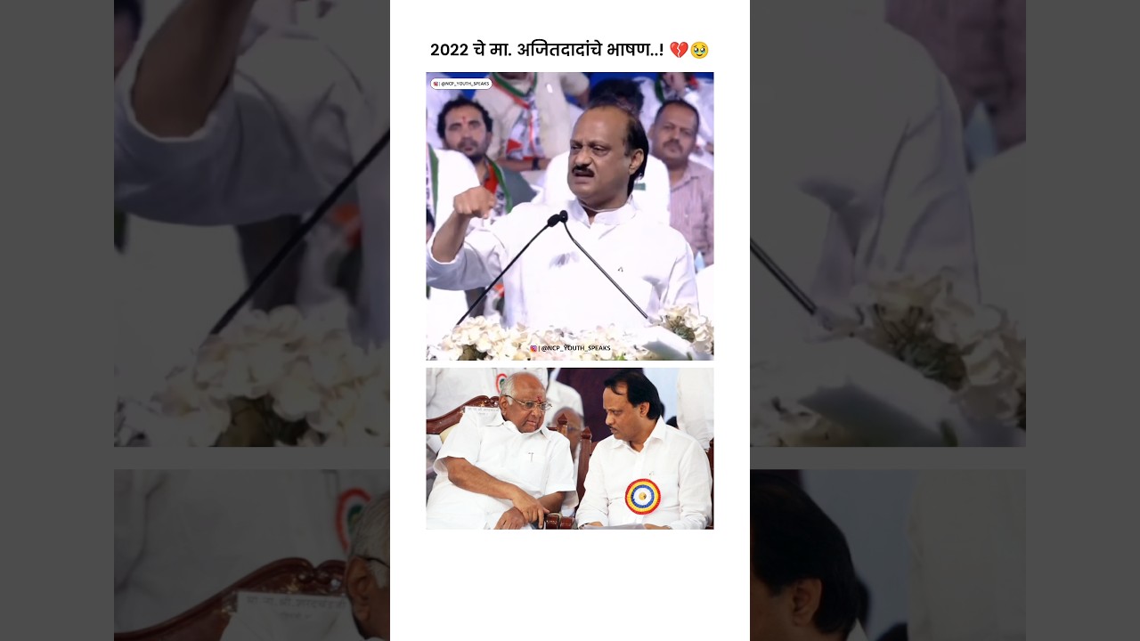 Miss You दादा 🥹💔 #ajitdadapawar #sharadpawar #ncpyouthspeaks #ncpsp #supriyasule