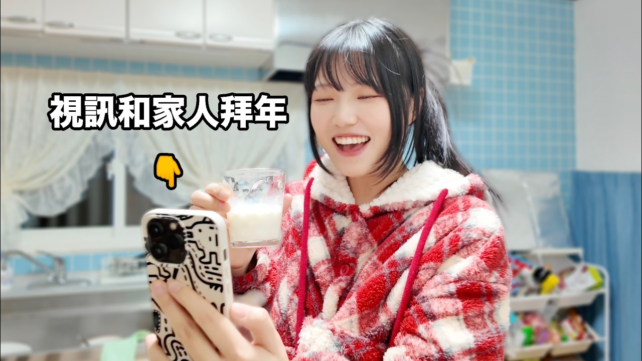 一個人在北海道過春節。烹飪糖醋排骨。能吃，能吃。