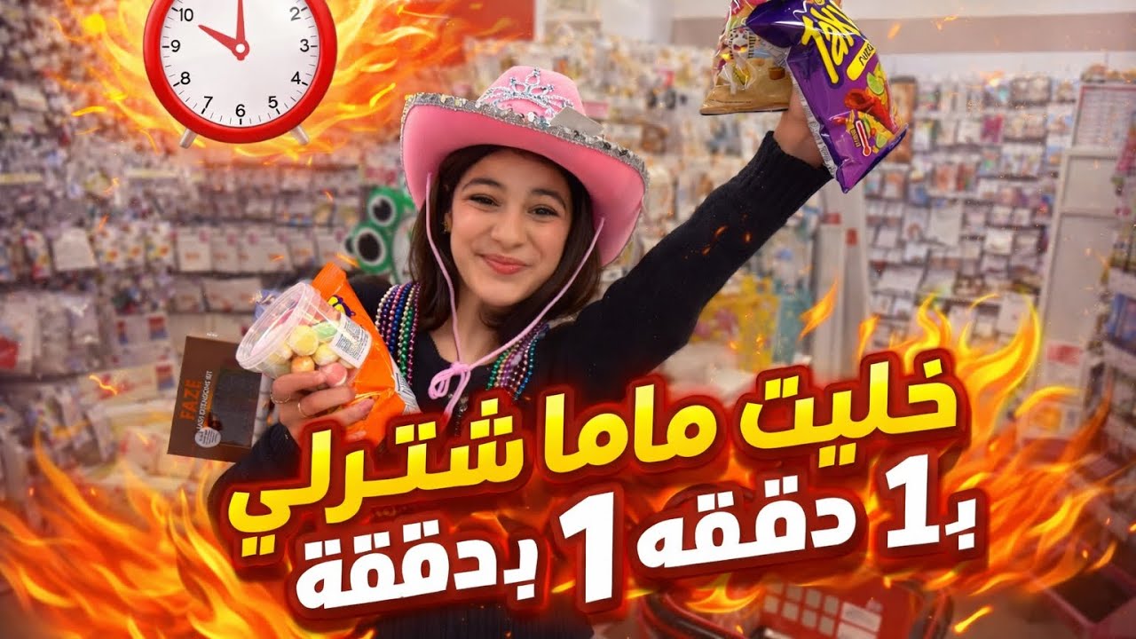 واخيرااا خسرت ماما فلوسها وخليتها تشتريلي رمووش 😍واظافر 🤣🤣