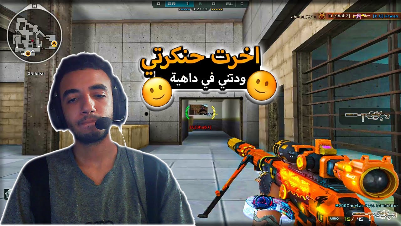 التجربة قلبت تحدي 😤 | CrossFire Ranked S&D