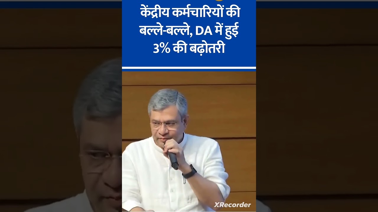 3% DA hike added in July 2026 #da #dajuly2026 #daupdate