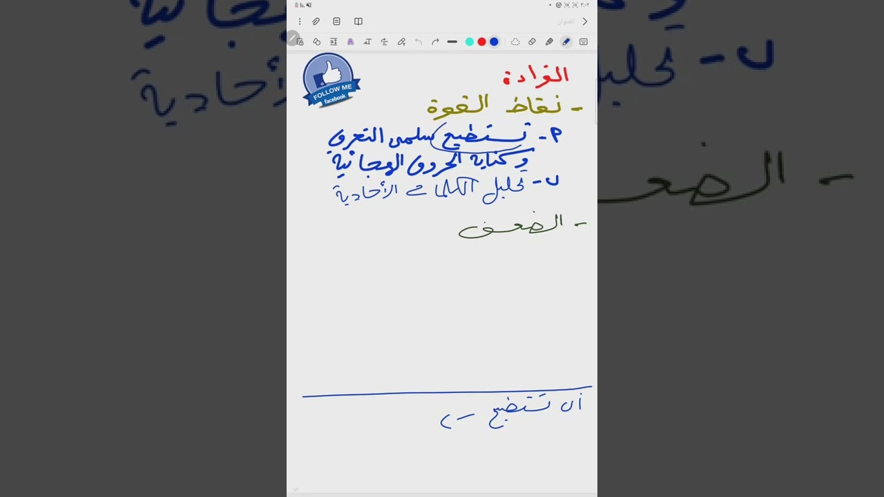 ازاى اعمل برنامج للطفل بعد تقييم نقاط القوه والضعف