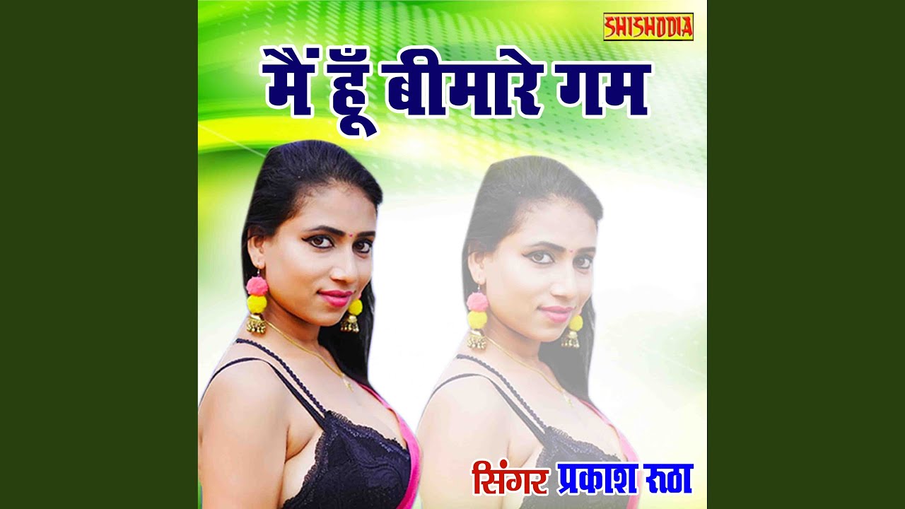 Main Hu Bimare Gam Lekin Aisa Nahi