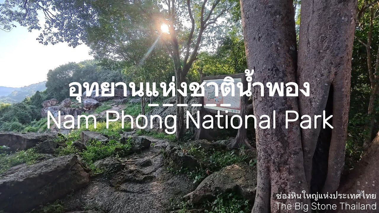 Namphong National Park