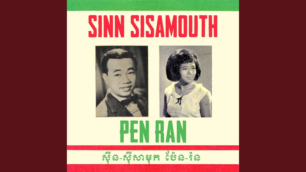 ចិញ្ជៀនត្បូងប្រាំ