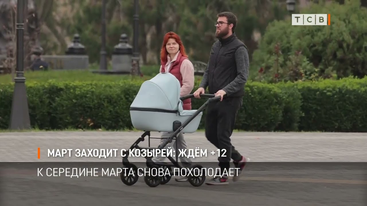 Март заходит с козырей: ждём +12