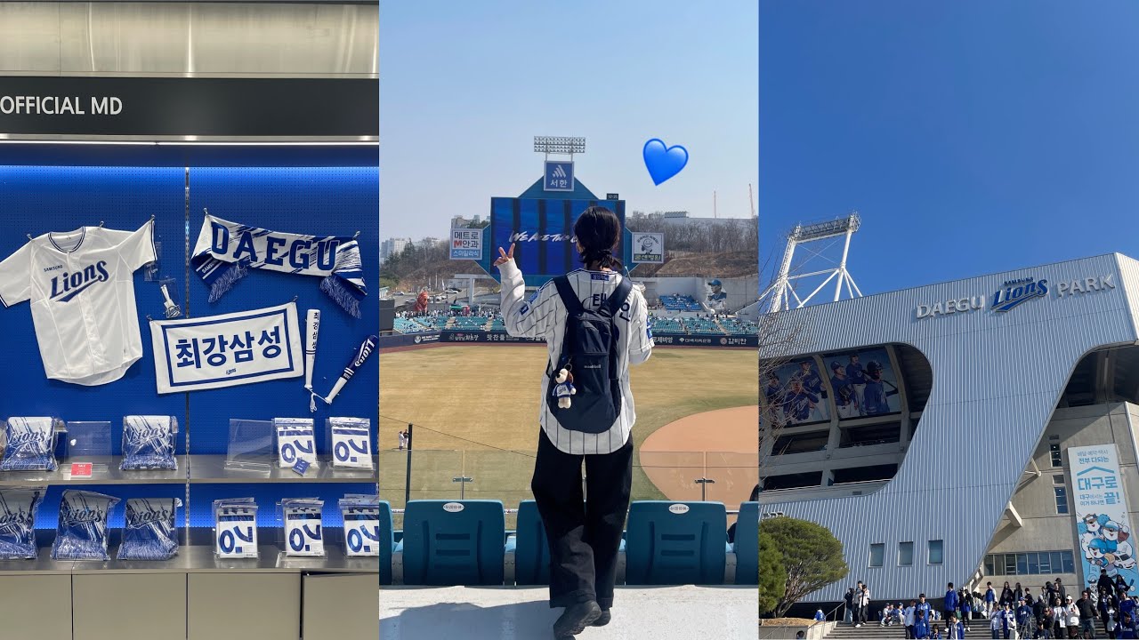 삼성라이온즈 주말 시범경기⚾️💙 &bull; 벌써 개막했나요?😎❤️&zwj;🔥 &bull; 스카이 블루존 직관 &bull; 개막전 못지않았던  2026 첫 직관 승요🫶🏻