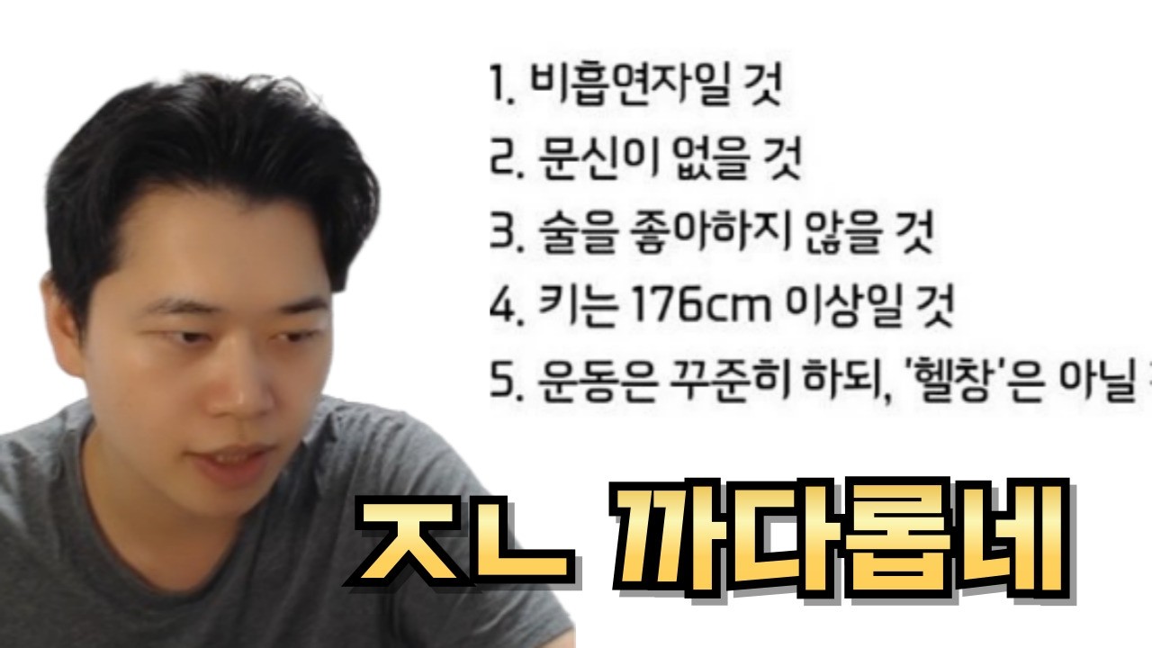 남자 연애 개 빡센 이유 ㅋㅋ