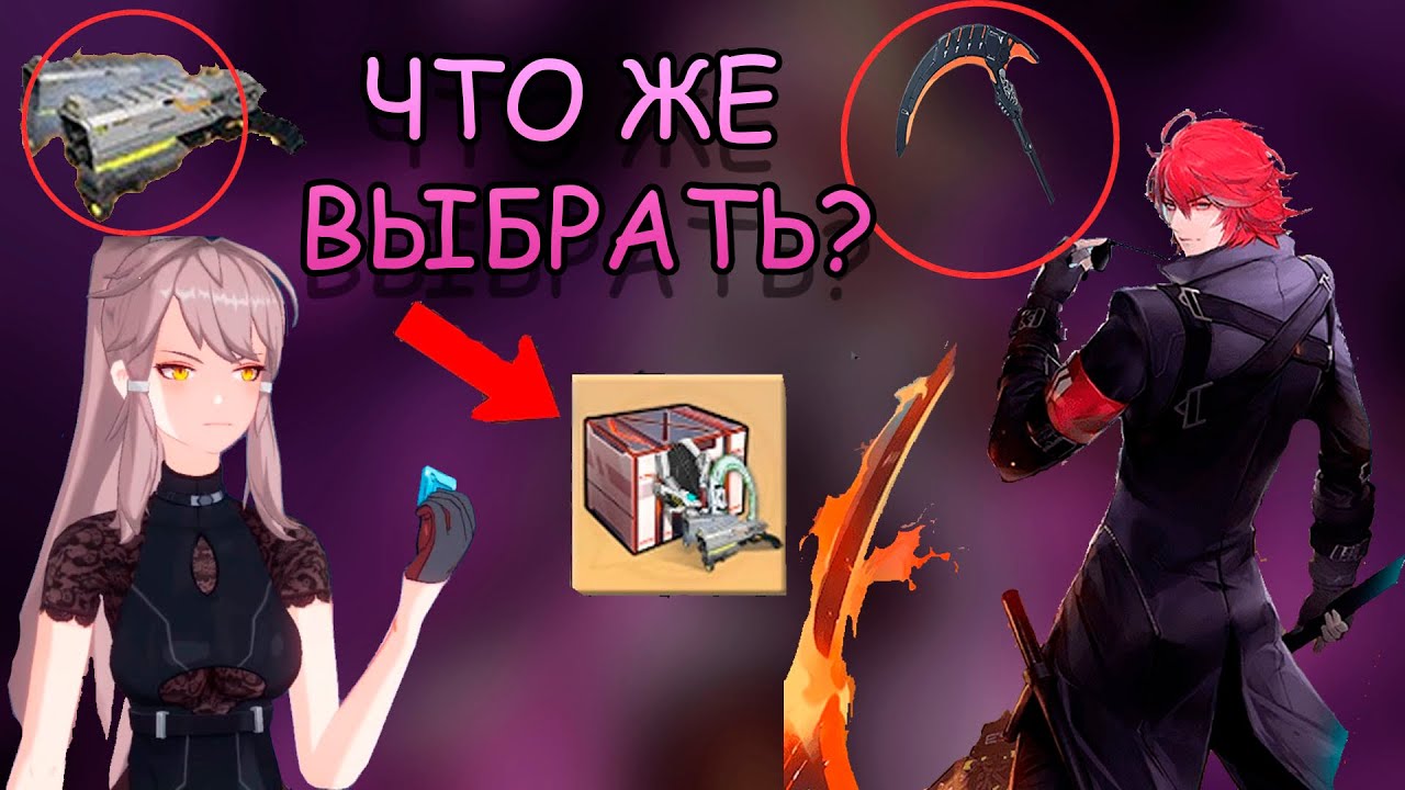 🔥 БЕСПЛАТНОЕ ЛЕГЕНДАРНОЕ ОРУЖИЕ НА ВЫБОР В TOWER OF FANTASY! / ЧТО ВЫБРАТЬ В СЕЛЕКТОРЕ? 🔥