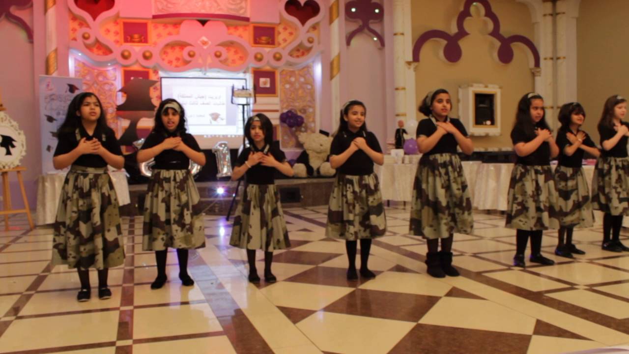 مشاركة طالبات الصف الثالث ابتدائي في الحفل الختامي 2016 بمدارس الأندلس الأهلية للبنات بالخميس