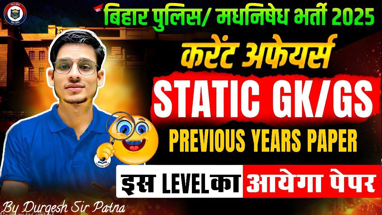 बिहार पुलिस भर्ती 2025 | Current Affairs🔥| महामैराथन🔥By Durgesh Sir Patna#biharpolice