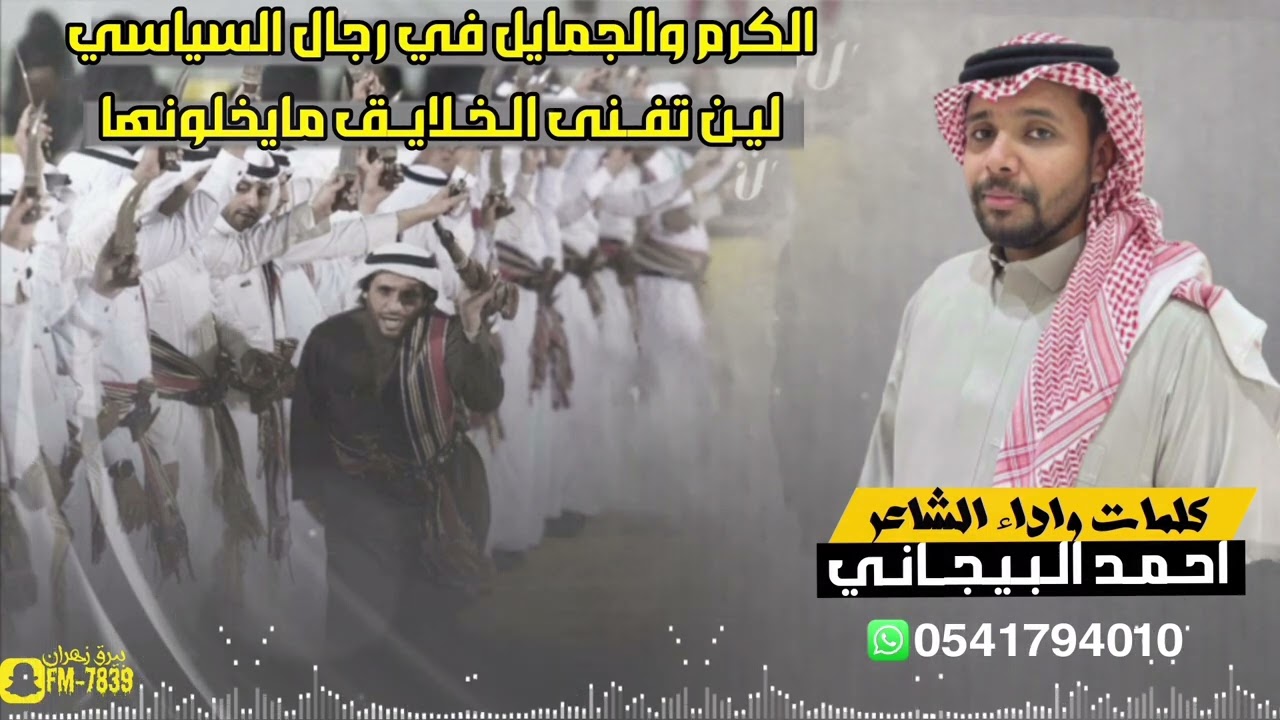 شيلات عرضه جنوبيه حماسيه|| زهران العناصي|| أحمد البيجاني