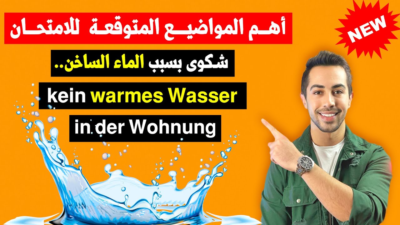 ✅ تصحيح مواضيع المتابعين 1 تعلم من أخطاء الآخرين